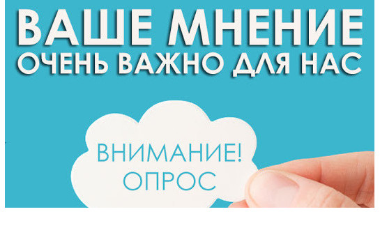 Анкета об услугах